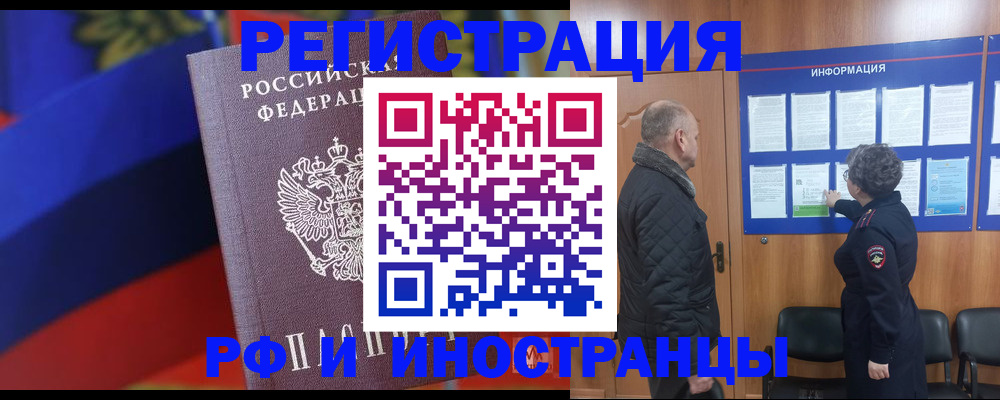 временная регистрация 2025 в Сланцах