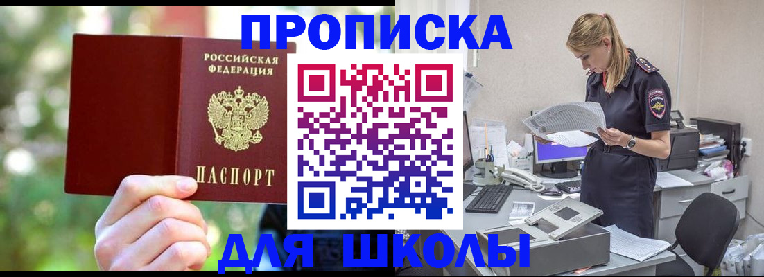 временная регистрация собственник в Сланцах