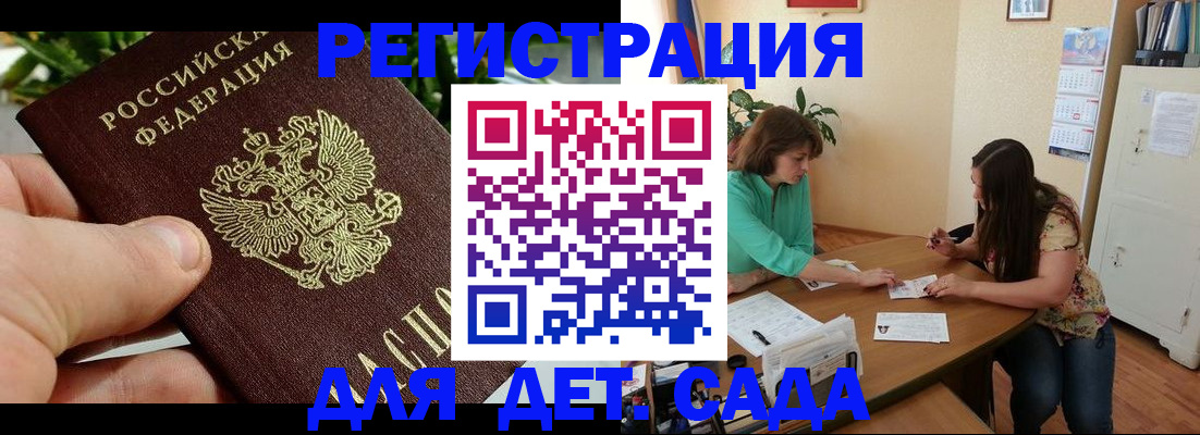 прописка для военкомата в Сланцах